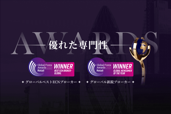 EBC、Global Forex Awardsで権威ある国際的な賞を2つ受賞