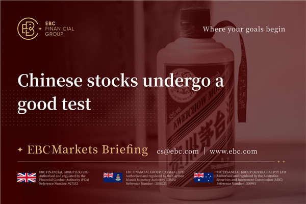 ​중국 주식은 좋은 시험을 거칩니다