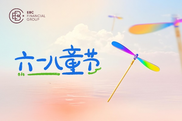 六一儿童节快乐 各种天真 值得认真