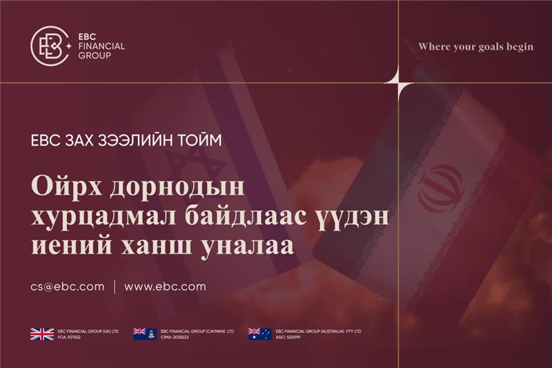 Ойрхи Дорнодын сөргөлдөөний улмаас иен уналаа