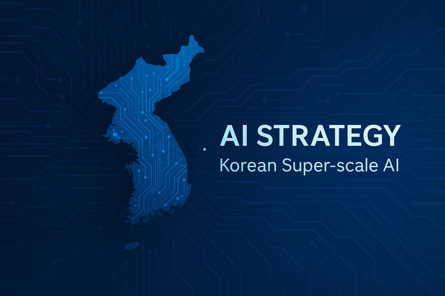 국가 AI 전략, 과연 인공지능 시대의 해답이 될 수 있을까