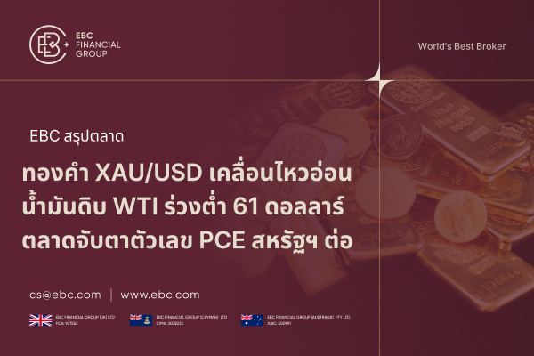ดอลลาร์แข็งกดทองคำ น้ำมัน WTI ร่วงต่ำ 64 USD ท่ามกลางแรงบีบอินเดีย