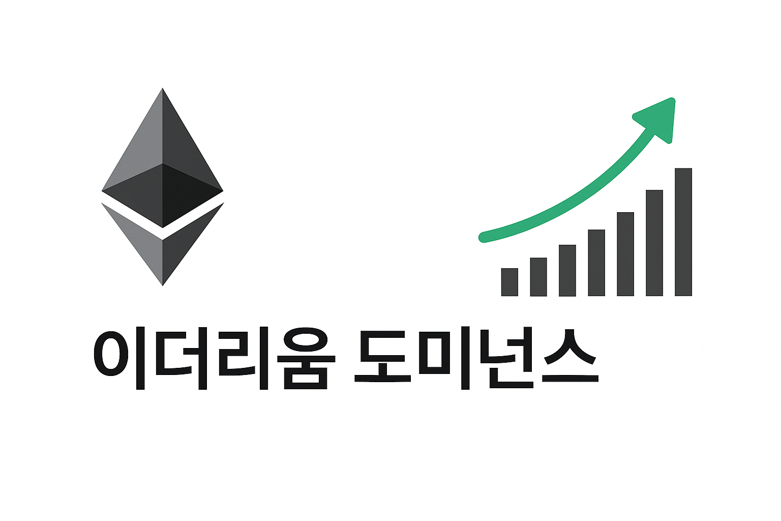 이더리움 도미넌스 차트 해석과 투자 전략