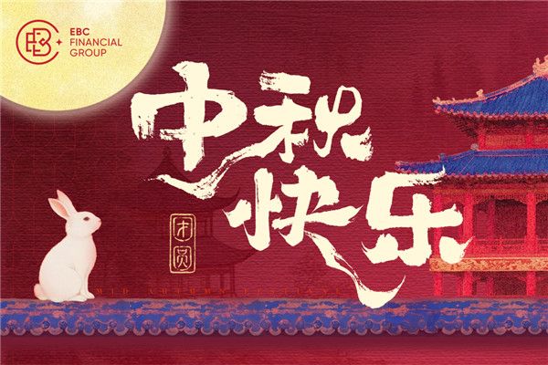 EBC礼伴中秋：让每一份牵挂 都有回响