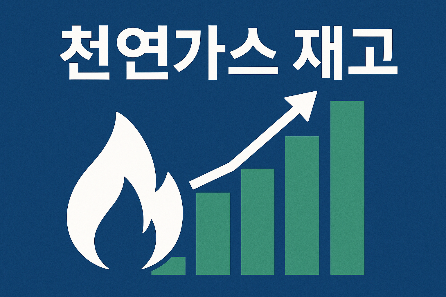 12월 15일 천연가스 재고 분석: EIA 데이터가 XNG 가격 흐름에 미친 영향