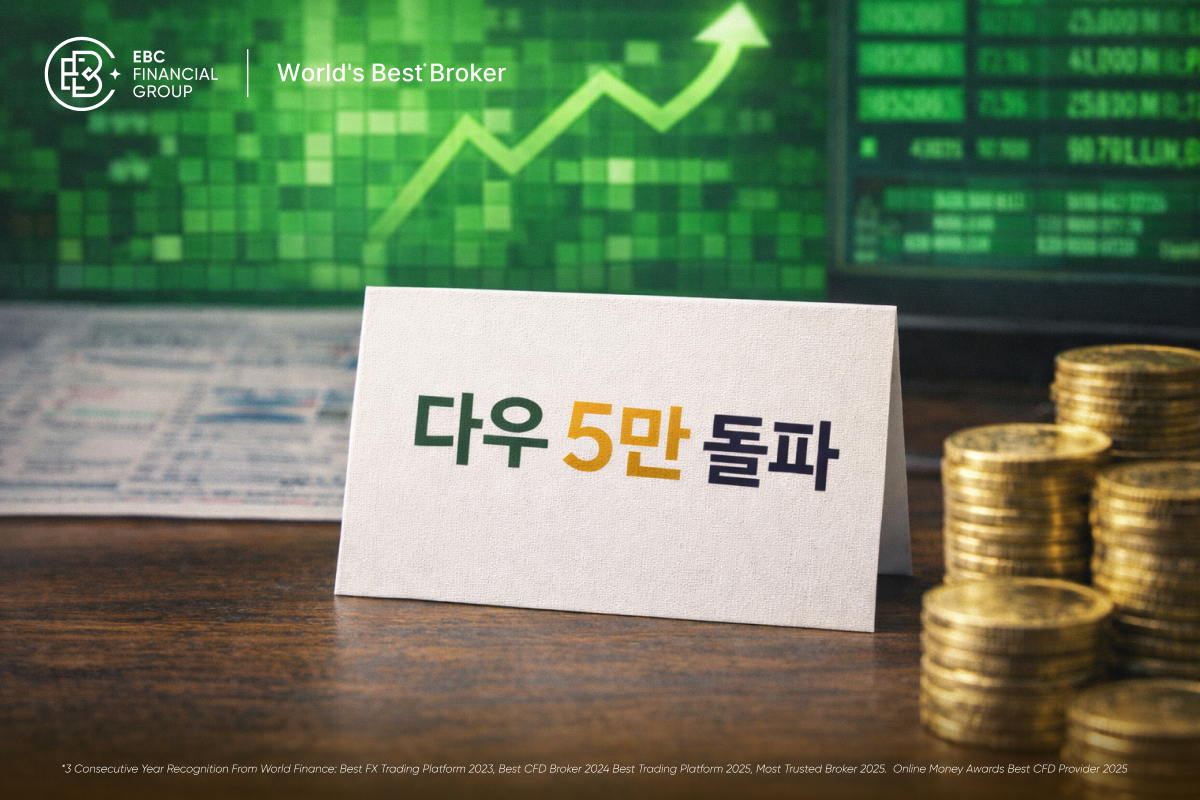 다우지수 5만 안착과 사상 최고치 경신: 진짜 강세 신호일까?